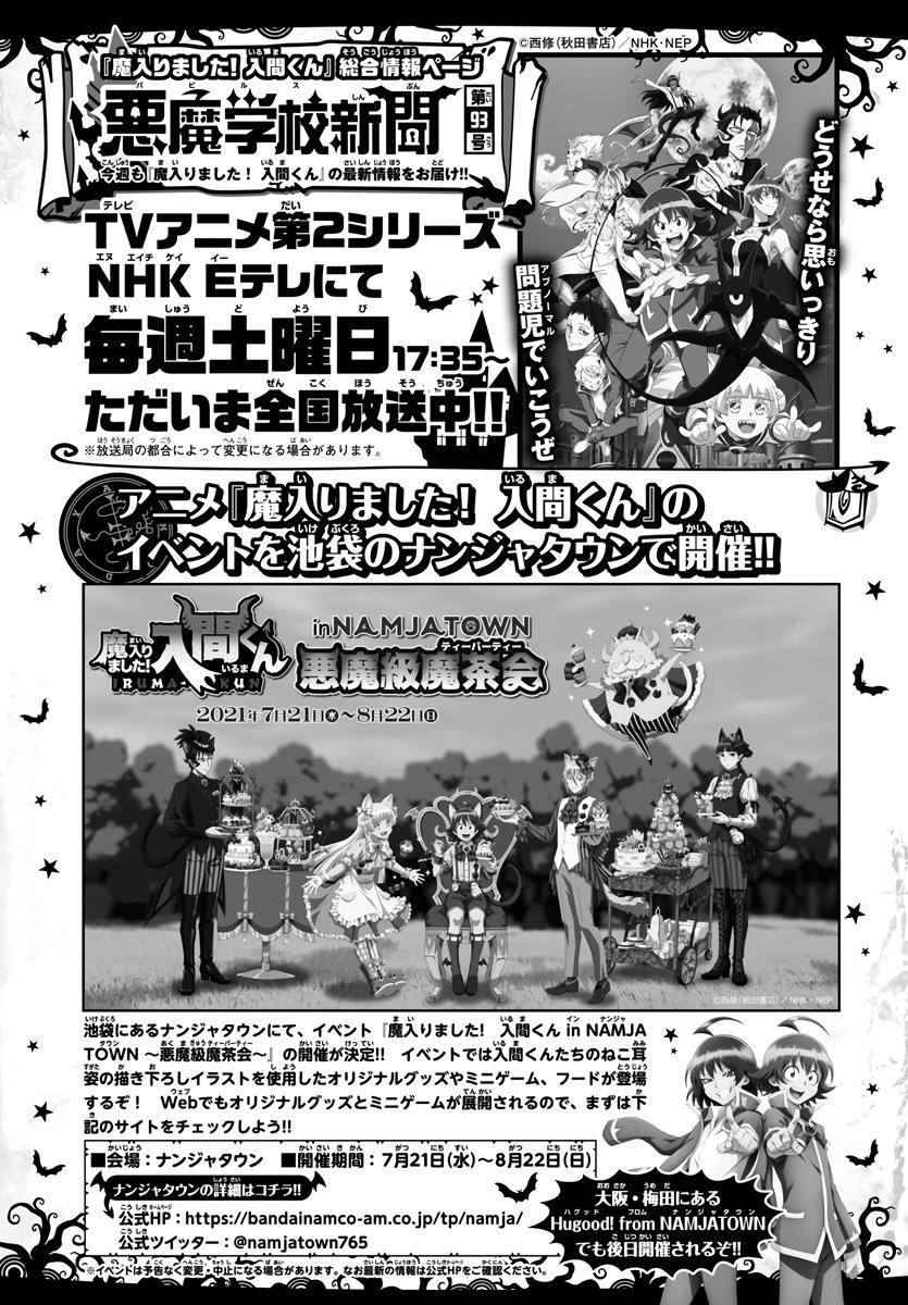 Welcome to Demon School! Iruma-kun, Chapter 206 image 22